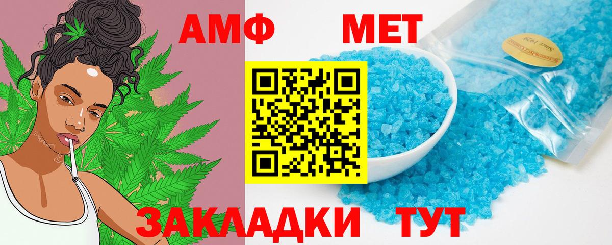Amphetamine  Amphetamine 97%  Вход с VPN  Реж 