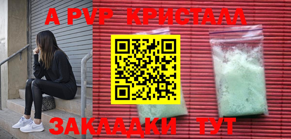 Реж  даркнет сайт  Вход с VPN  Alpha PVP СК КРИС  Alfa_PVP Crystall 