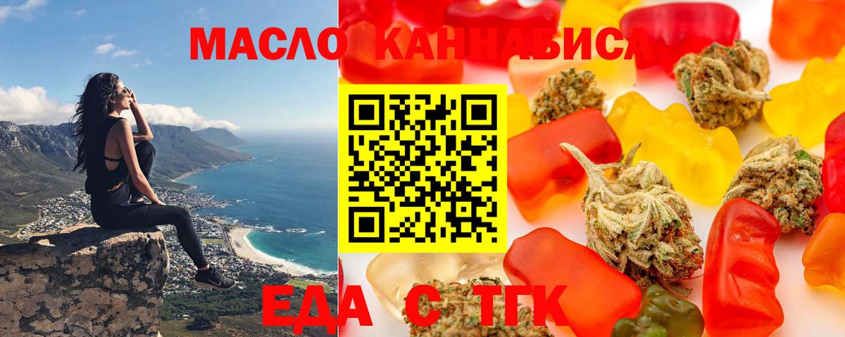 Реж  Cannafood конопля  Вход с VPN 