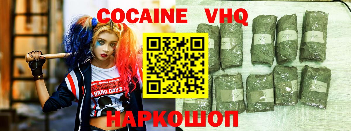 COCAIN FishScale  Вход с VPN  Кокаин 97%  Реж 