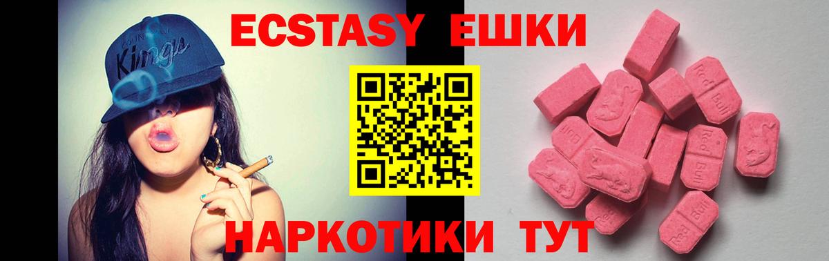 Реж  Экстази  Вход с VPN  Экстази Punisher  Ecstasy VHQ 