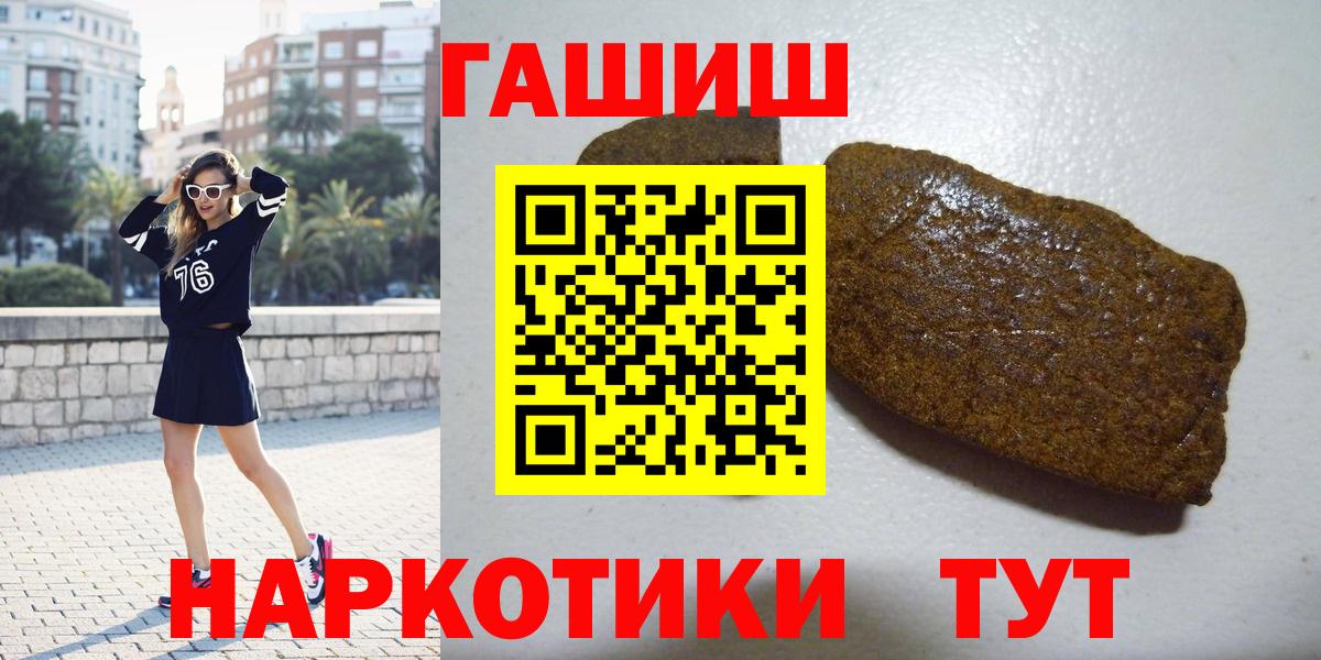 Гашиш VHQ  ГАШ Cannabis  Вход с VPN  Реж 