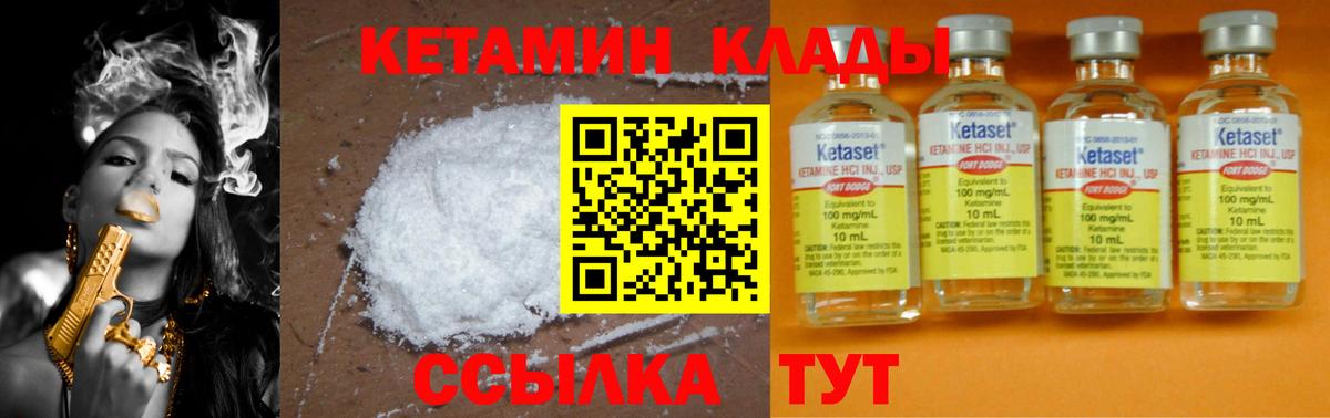 Кетамин VHQ Реж