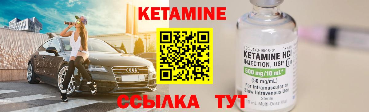 Реж  Кетамин VHQ  Вход с VPN  КЕТАМИН VHQ 