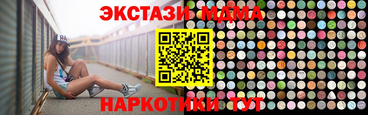 Реж  MDMA crystal  MDMA VHQ  MDMA  Вход с VPN 