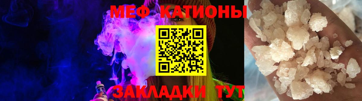 Меф мяу мяу мука Реж