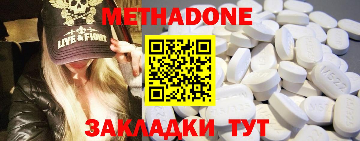 Метадон белоснежный  сайты даркнета какой сайт  OMG сайт  Реж  Вход с VPN  Метадон VHQ 