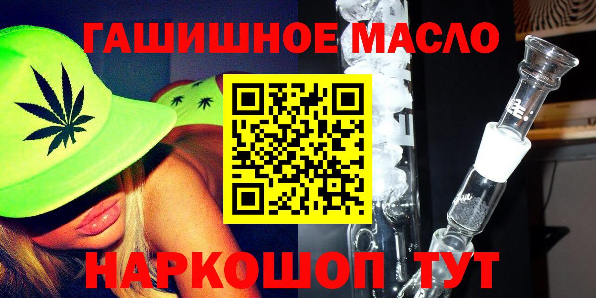 Реж  ТГК THC oil  Вход с VPN  ТГК вейп с тгк 